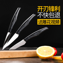 Kitchen carving knife Chef main knife Fruit knife Food carving knife Chef carving special professional entry main knife