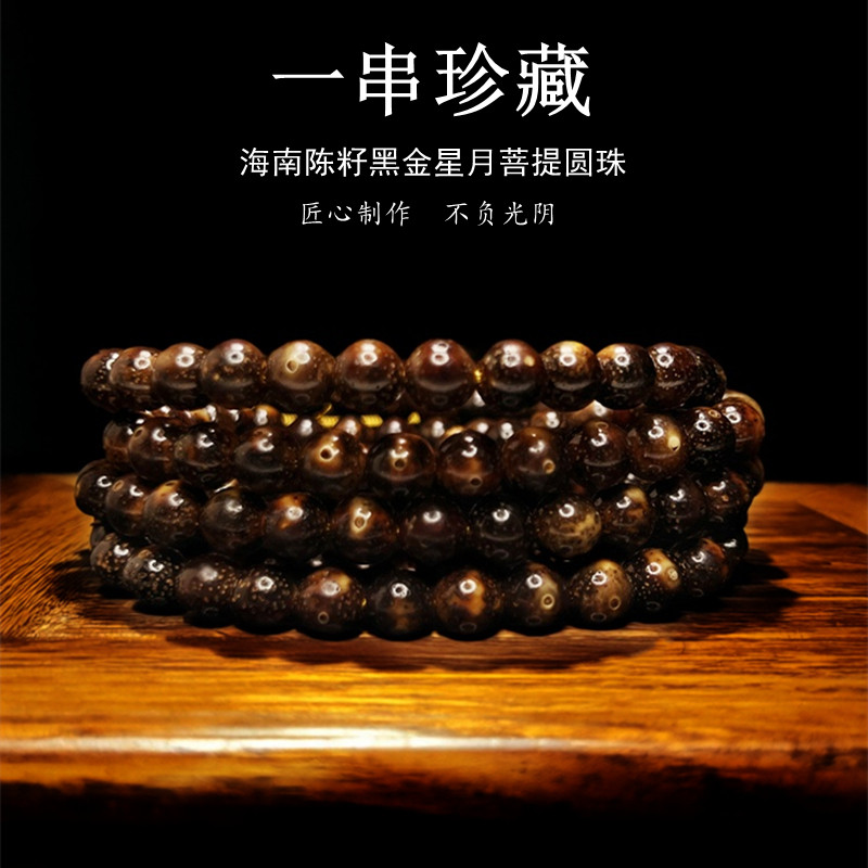 【高級品種】文玩 黒金玉化星月菩提 8ミリ 星月菩提黑金玉化-星月菩提黑金玉化促销价格、星月菩提黑金玉化品牌- 淘宝