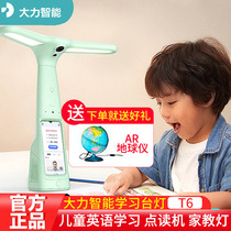 (Official) Vigorously Intelligent Learning Lamp T6 Hercules Lamp T6 pro Eye Protection Work Lamp Intelligent Desk Lamp Desk Tutoring Lamp Student English Learning Artifact T5 Children Learning Machine