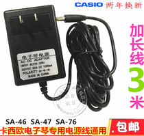 Casio AD-E95100LW SA-46 SA-47 SA-76 Keyboard Power Cord Adapter 9 5V1A