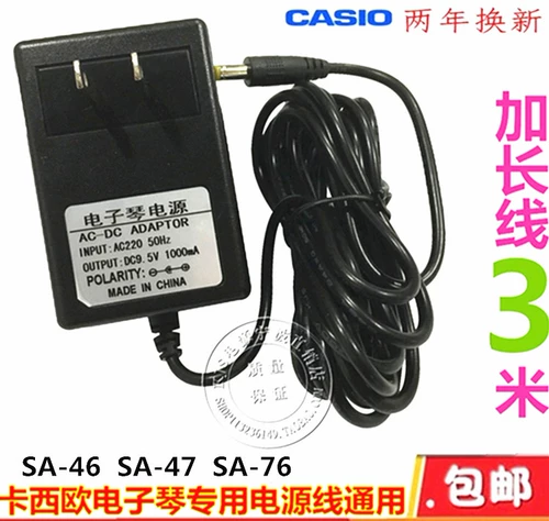 Casio AD-E95100LW SA-46 SA-47 SA-76 Электронный фортепианный адаптер мощности 9.5V1A