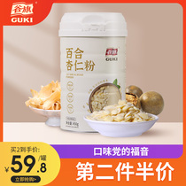 Guqi Lily almond powder baking macaron sweet South almond tea ketogenic ready-to-eat nutrition brewing drink breakfast replacement meal