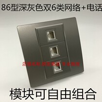  Dark gray dual Class 6 network phone panel 2 network ports Class 6 gigabit network cable Telephone line 86 socket wall plug