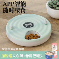 Pet automatic feeder Cat and dog timing quantitative self-service feeder Remote cat food machine drinking water two-in-one