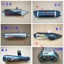 Battle Falcon Kawasaki Little Ninja Motorcycle Sports Car z1000 Fierce Wind Maverick Stainless Steel 350 Double Cylinder Water Cooling Exhaust Pipe