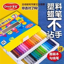 Master 12 18 24 36 color plastic crayon brush childrens painting graffiti non-stick hand triangle crayon