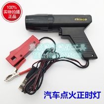 Car maintenance TL-122 ignition timing gun cylinder car motorcycle ignition timing lamp detector