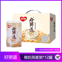 Recently the new silver heron eight treasures porridge silver herb good porridge coconut milk oatmeal 280g grams 12 cans whole box gift selection