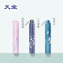 Paradise parasol small portable sunscreen UV protection ultra-light pencil umbrella ultra-fine rain dual-purpose light umbrella