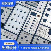 Machine stainless steel control panel custom metal aluminum equipment panel button panel sandblasting oxidation silk screen uv