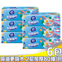 Vida kitchen paper extraction kitchen oil cooking paper towels wipe hands to absorb oil to remove oil stains 80 pump 2 packs a total of 6 packs