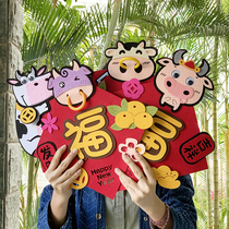 Year of the Ox New Year cartoon Hunchun New Year door stickers creative cute non-woven couplets Fu character 2021 Spring Festival couplet decoration