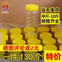 Honey bottle 2kg honey plastic bottle Special 1kg food grade with lid thick transparent sealed jar