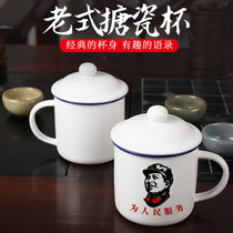 Classic nostalgic enamel cup creative personality trend Quotations mug old tea tank large capacity tea cup with lid
