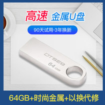 High-speed u disk 64g mobile phone computer dual-use lettering customization creative personality Cute girl car car mobile system genuine mini USB disk large capacity company bidding tender portable