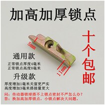 Window lock point plastic steel inside and outside casement door and window driver raised lock block linkage rod card partner iron buckle accessories