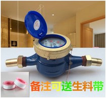 High-precision civilian 4-point DN15 rotary-wing digital water meter household tap water wet cold water meter