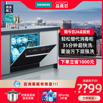 SIEMENS Siemens imported household automatic intelligent dishwasher embedded 10 sets SC454B00AC