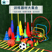 Football training equipment logo barrel obstacle ice cream tube logo dish disc rod children equipped basketball training equipment