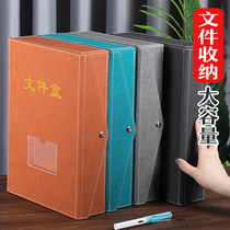 Thickened a4 file box Large-capacity PU leather document storage box Certificate certificate Personnel and financial certificate collection party building data file box Dark buckle vertical office supplies desktop finishing induction box