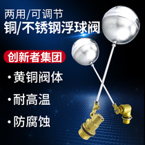 Stainless steel copper float valve water level switch automatic controller water tower water tank inlet valve stop water full self-stop valve