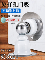 Door suction hole-free anti-collision door top lengthened wall suction bathroom door stopper Strong magnetic door device invisible short suction new