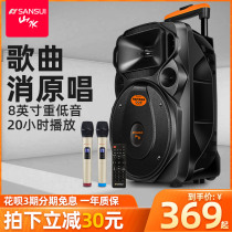 Sansui landscape A8-66 square dance audio 8 inch outdoor mobile lever speaker portable home K Song player high power volume Bluetooth with wireless microphone dancing professional performance