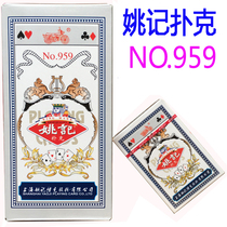 Yao Ji 959 Yao Ji Poker Wholesale Clearance Whole Box 100 Vice 258 990 2103 Double Harvest Super Times