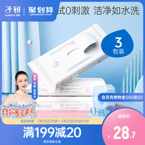 Early pregnancy wet wipes Female adult pregnant women postpartum confinement care 60 pumping*3 packs of maternity-specific private parts wet wipes