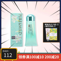 Official Mooring Plant Cyanine Cyanine Muscle Source Constant isolation cream 40g Sunscreen Isolation makeup Before makeup