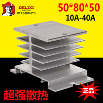 Delixi single phase solid state relay black heat sink heat sink base aluminum profile SSR I type SRQ CDG1