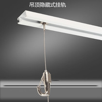 Baixian hanging painter track living room hanging painting movable animation track painting exhibition wire adhesive hook hanging mirror line embedded rail package