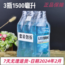   Listerine Ice Blue Jinshuang Mouthwash 500 ml sterilization ice blue mouthwash