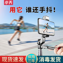 Mobile phone stabilizer shooting anti-shake vlog artifact mobile phone photo tripod balancer handheld cloud head Balance Bar video video Net Red auxiliary tool multifunctional tripod