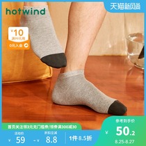  Hot air autumn 2021 new mens Khmer high elastic low socks P086M1700