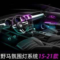Ford Mustang modified atmosphere light for 15-21 Mustang foot lamp air outlet interior atmosphere light