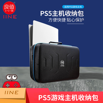 Good value (IINE) Suitable for Sony PS5 host storage bag finishing backpack handbag protection Multi-purpose