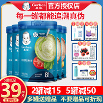 Jiabao rice noodle baby baby nutrition rice paste 23 high-speed rail national version mixed vegetable tomato beef flavor