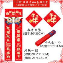 Guochao lucky couplets Housewarming calligraphy New home entry into the house Moving new house door couplets Spring couplets door stickers Festive