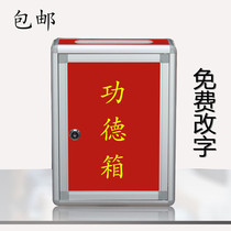 All red with lock Love Box Music donation box merit box opinion box hanging wall donation box letter box blank Red