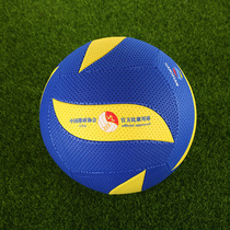 Three mountain gas volleyball game special ball SAS360 330 indoor and outdoor No 7 soft gas volleyball factory direct sales