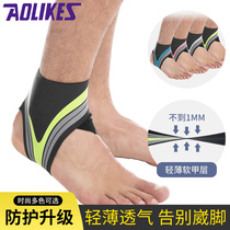 Summer thin ankle support mens and womens ankle protection sleeve sprain fixed rehabilitation Football basketball sports professional anti-wrenching wrist