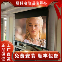 JK Jingke G-100S series 90 inch 100 inch 120 inch 150 inch 16:9 projection screen electric remote control cable household projection screen HD projector screen white glass fiber