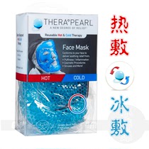 Spot United States TheraPearl hot compress ice compress mask gel cold hot compress physiotherapy mask