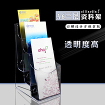 Three-Fold page Exhibition Catalog Display rack A6 three-layer acrylic data rack Display supplies front desk leaflet