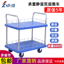 Double-decker flatbed truck Silent trolley Four-wheeled small pull truck push truck warehouse truck Plastic flatbed truck
