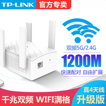 TP-LINK wireless signal amplifier WIFI signal booster 5G dual-frequency 1200m Gigabit extender through wall King 450m home router tplink pulian relay T