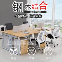 Fashion Clerk Desk Brief about 2 4 6 employees Screen Working position Modern table and chairs Combined office furniture