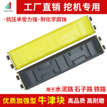 Three-16 small pine 35 Kubata 15 Yangma 17 small digging machine oxford plate micro excavator caterpillar rubber block