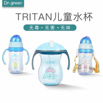 Dr Green Baby Water Cup Childrens kettle One year old-6 years old childrens water cup Straw PPSU drop training water cup